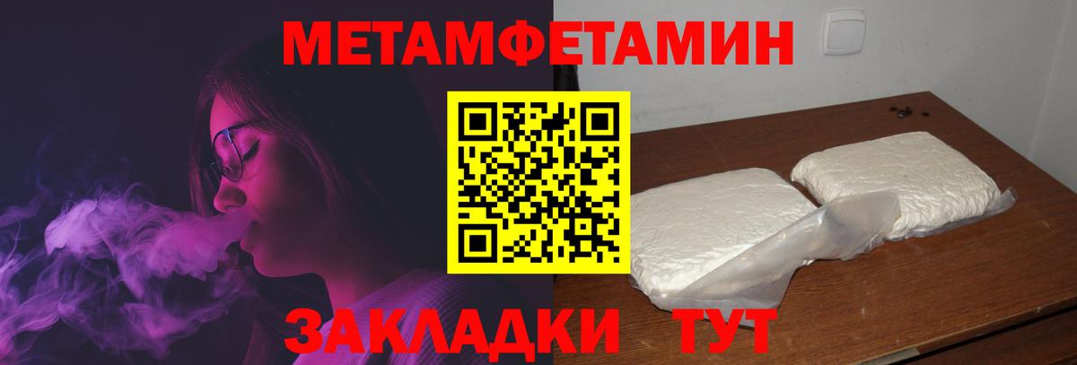 АМФЕТАМИН Premium Истра