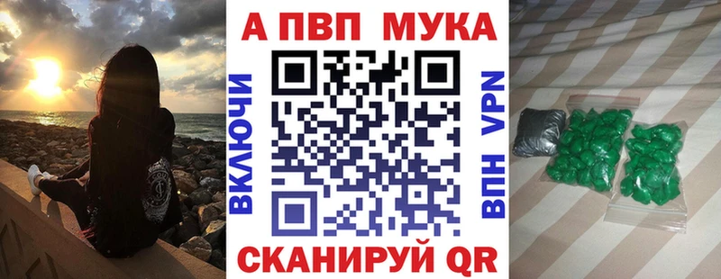 МЕГА Истра Alpha PVP мука