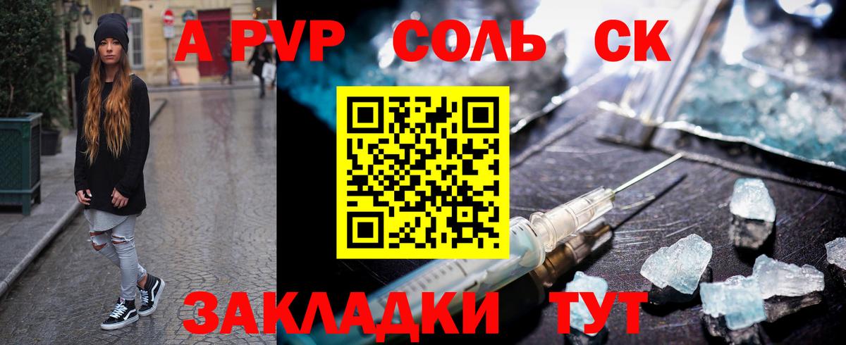 A-PVP VHQ Истра