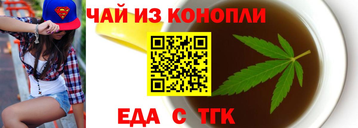 Cannafood марихуана  Вход с VPN  Истра 