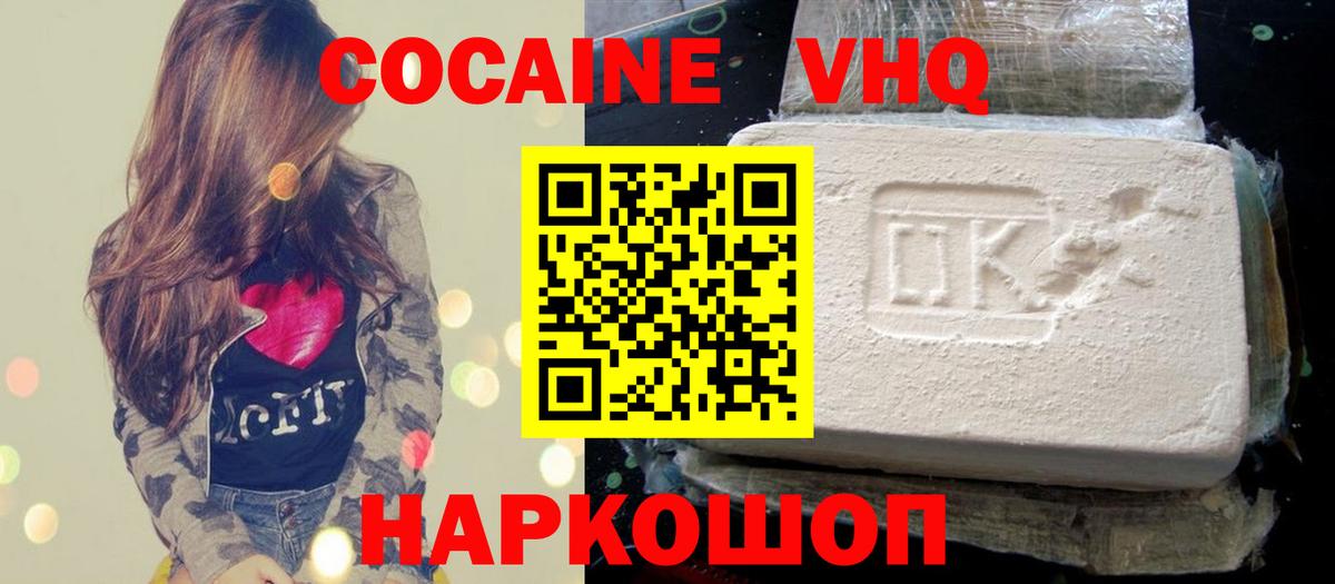Кокаин 99% Истра