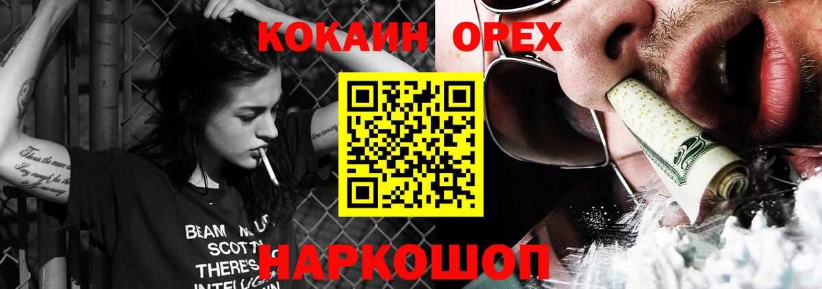 Cocaine Боливия  COCAIN Columbia  Вход с VPN  Истра 