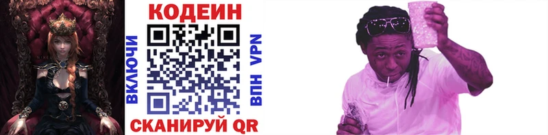 Кодеиновый сироп Lean Purple Drank Истра
