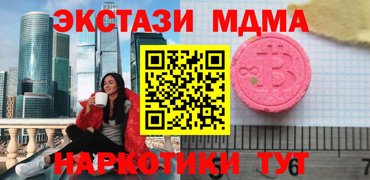 ЭКСТАЗИ  Вход с VPN  Экстази 300 mg  Истра  Ecstasy диски 