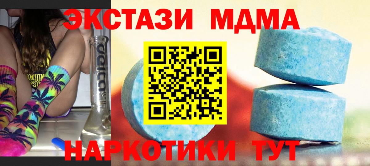 ЭКСТАЗИ XTC Истра