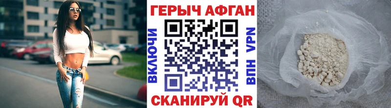 ГЕРОИН Афган  MEGA вход  Истра 
