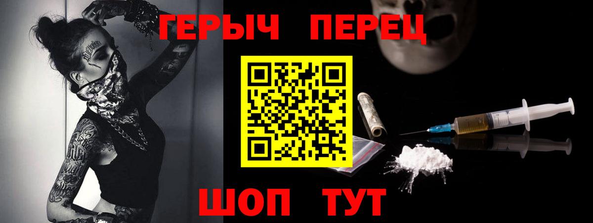 ГЕРОИН  ГЕРОИН белый  Вход с VPN  Истра 