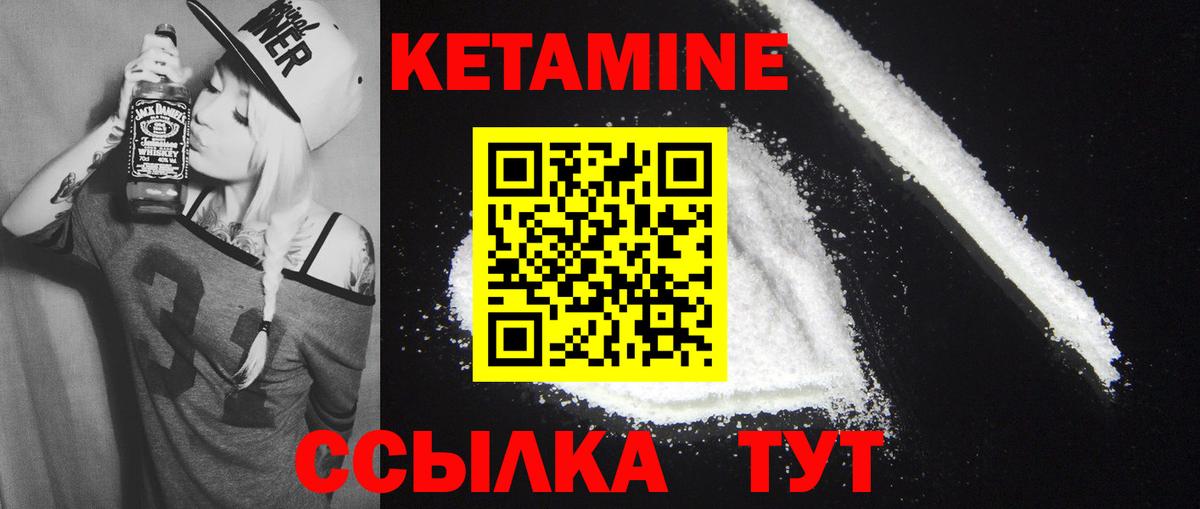 Истра  КЕТАМИН VHQ  Вход с VPN 