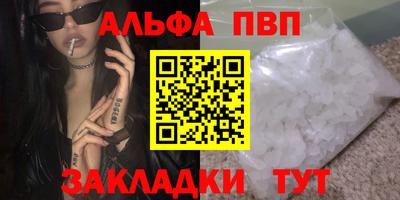 а пвп мука Канаш