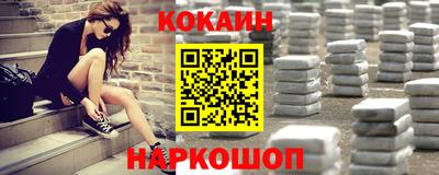 кокаин Камышлов