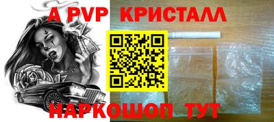а пвп мука Канаш