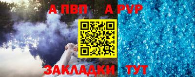 а пвп мука Канаш