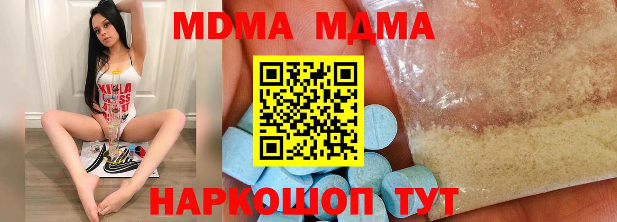 MDMA VHQ Истра