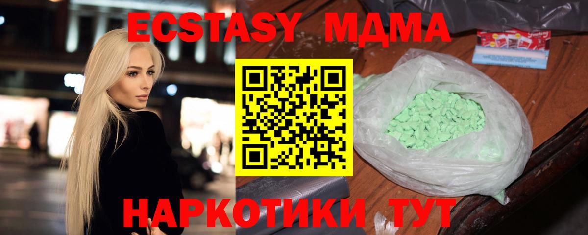 МДМА молли  Вход с VPN  Истра  МДМА crystal 