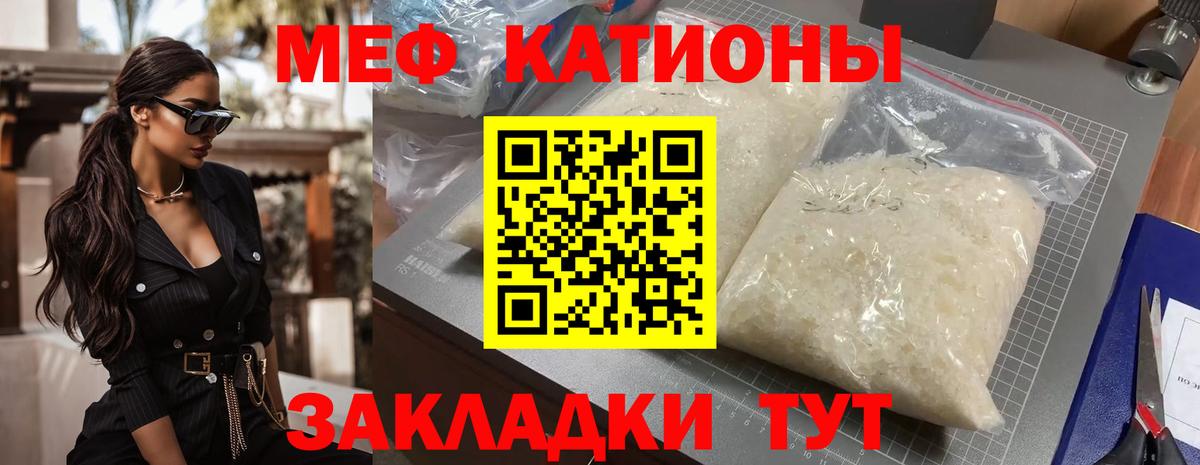 Меф мяу мяу кристаллы Истра