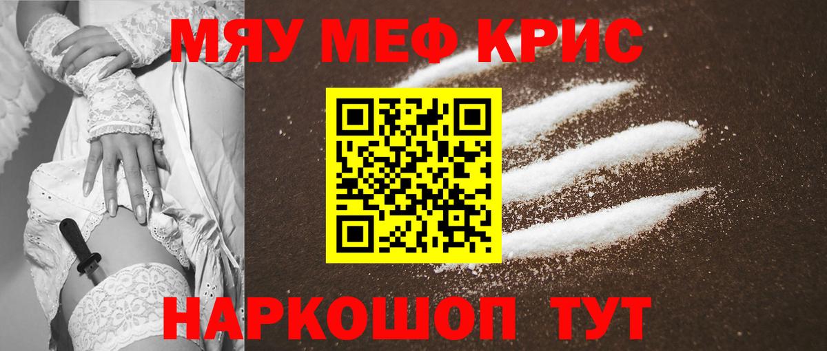 наркотики  Меф mephedrone  Вход с VPN  МЯУ-МЯУ  Мефедрон VHQ  Истра 