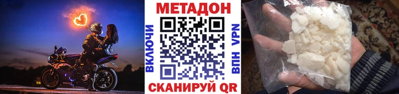 МЕТАДОН VHQ  цена   Истра 