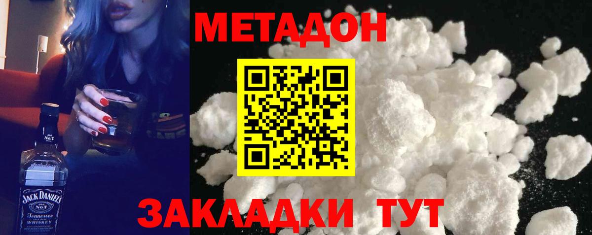 Истра  Метадон methadone  МЕТАДОН methadone  Вход с VPN 