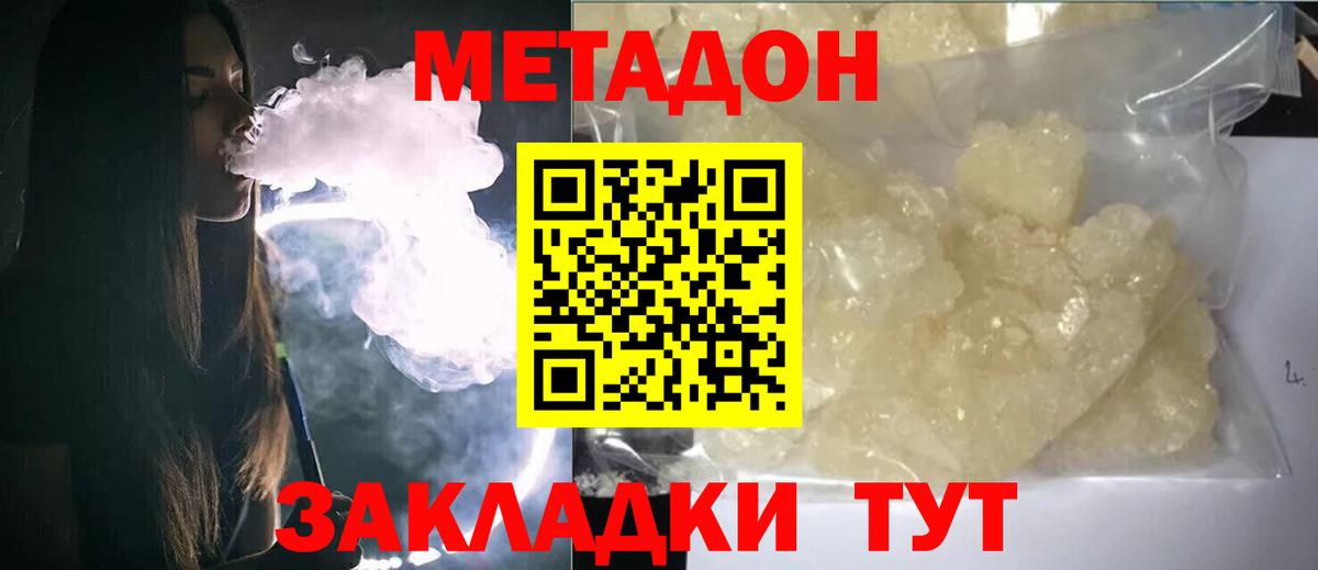 Метадон VHQ Истра
