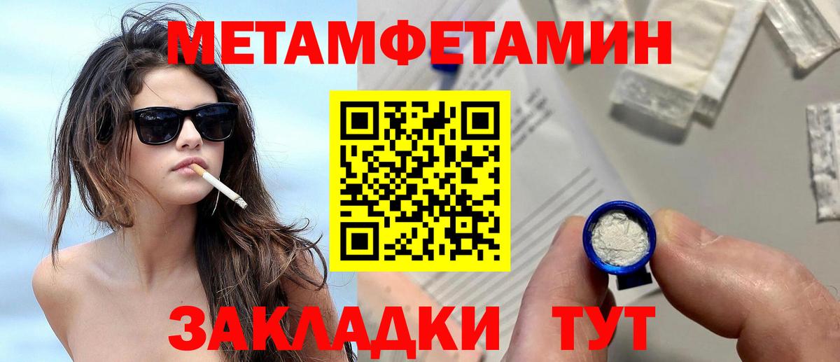 Метамфетамин кристалл Истра