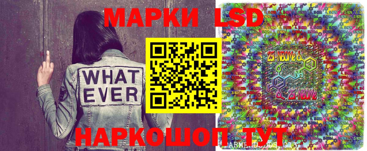 Марки 25I-NBOMe 1,8мг  Вход с VPN  Марки NBOMe  Истра 