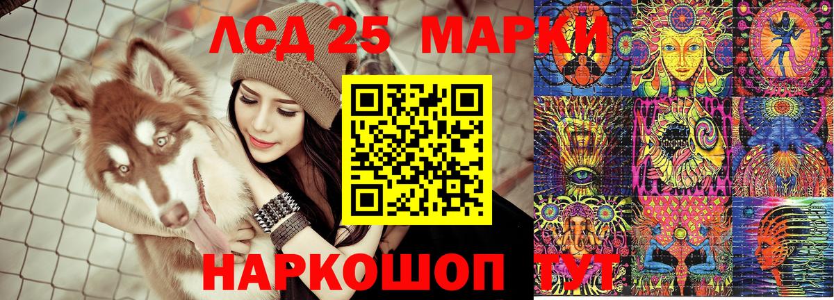 Наркотические марки 1,8мг Истра