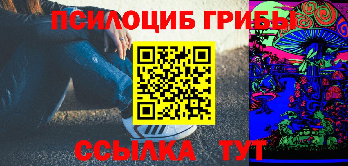 Псилоцибиновые грибы MAGIC MUSHROOMS Истра