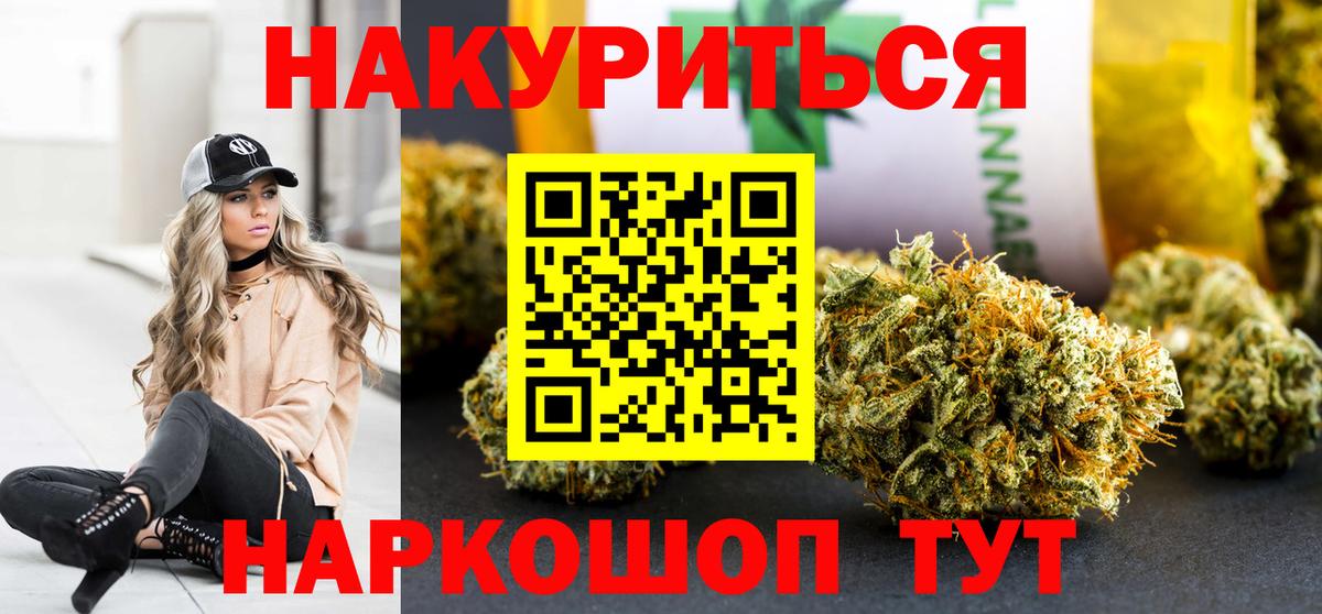 Шишки марихуана MAZAR  Вход с VPN  Конопля Amnesia  Канабис SATIVA & INDICA  Истра 